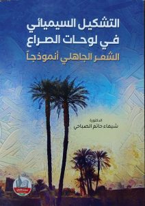 Read more about the article اهداءات مكتبية
