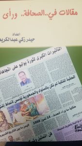 Read more about the article وصل حديثا