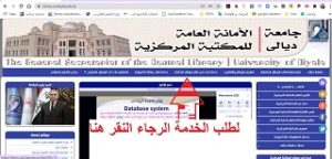 Read more about the article اطلاق خدمة ابحث من خلال امين المكتبة