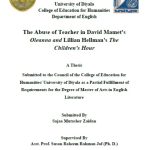 رسالة ماجستير سجى مطشر / بعنوان: The Abuse of Teacher in David Mamet’s Oleanna and Lillian Hellman’s The Children’s Hour