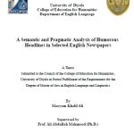 رسالة ماجستير مريم خليل / بعنوان: A Semantic and Pragmatic Analysis of Humorous Headlines in Selected English Newspapers