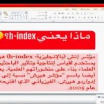 الندوات العلمية