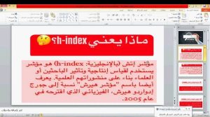 Read more about the article الندوات العلمية