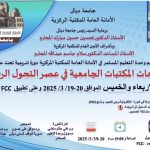 الدورات التدريبية