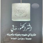 إهداءات مكتبية