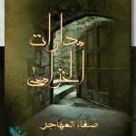إهداءات مكتبية