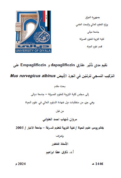 You are currently viewing دبلوم عالي / مروان شهاب / بعنوان:    تقيم مدى تأثير عقاري dapagliflozin و Empagliflozin على التركيب النسجي للرئتين في الجرذ الأبيض Mus norvegicus albinus
