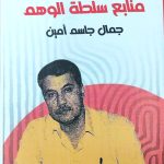 إهداءات مكتبية