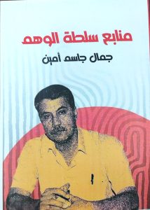 Read more about the article إهداءات مكتبية