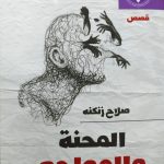 إهداءات مكتبية
