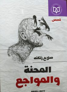 Read more about the article إهداءات مكتبية