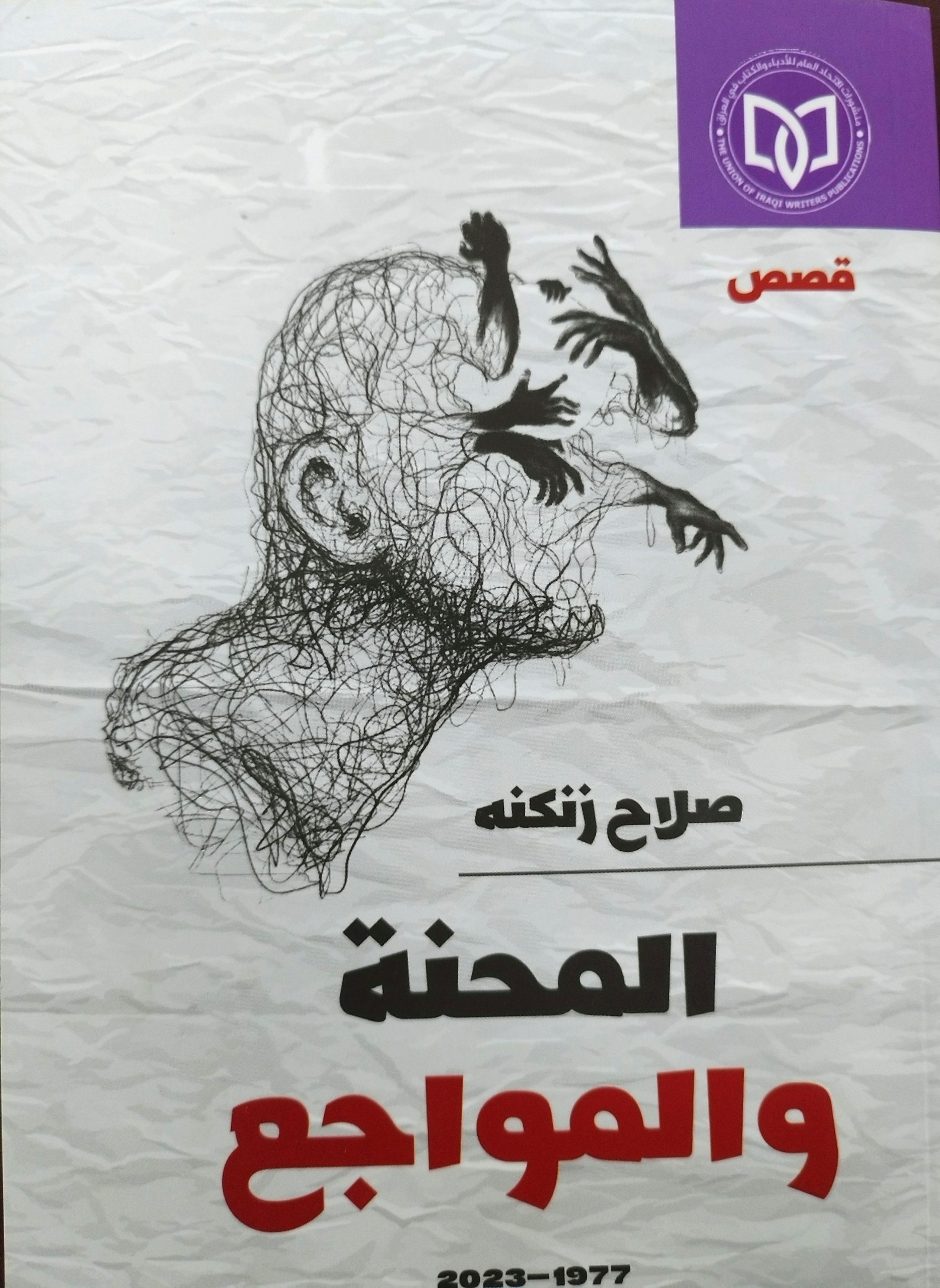 Read more about the article إهداءات مكتبية