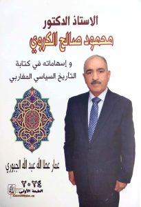 Read more about the article إهداءات مكتبية