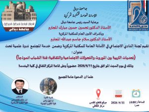 Read more about the article دعوة عامة لنشاط معرفي