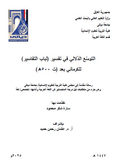 Read more about the article رسالة ماجستير اية محمود / بعنوان: محاكاة وتحقق تجريبي لعمليات الانصهار والتجمد لوحدة تخزن حرارة كامنة ثنائية الملفات باستخدام CFD