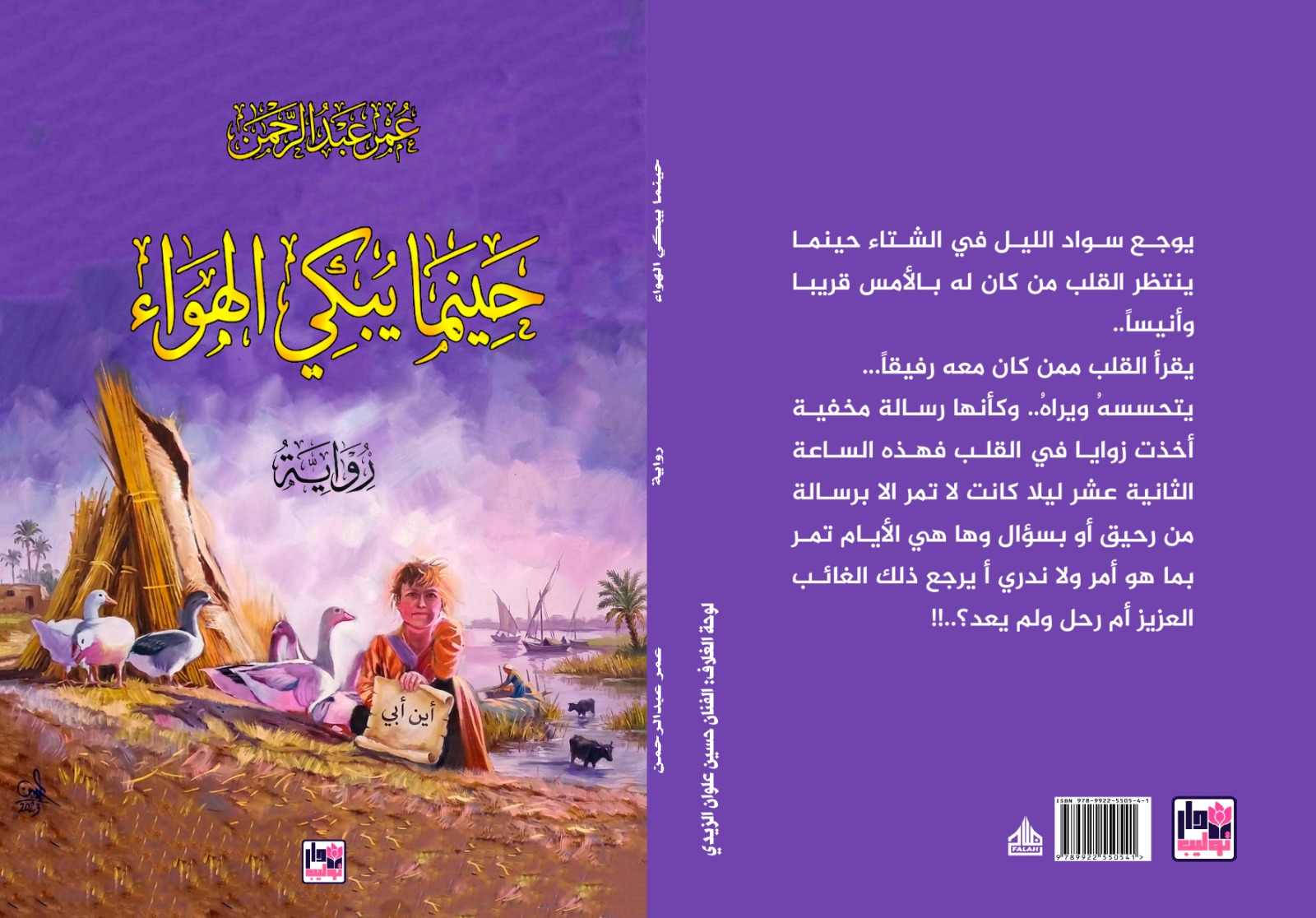 Read more about the article إهداءات مكتبية