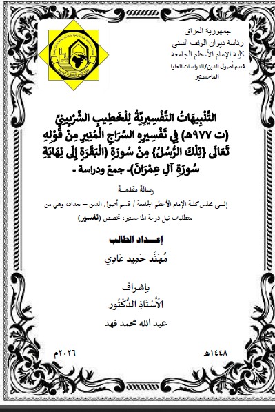 You are currently viewing إهداءات مكتبية