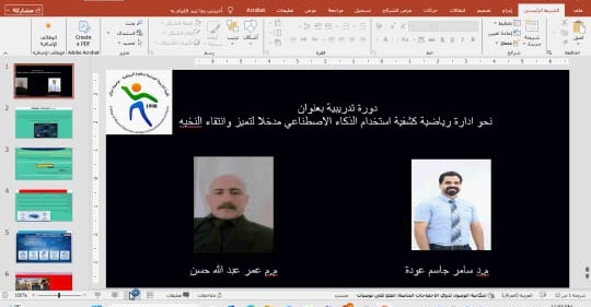 Read more about the article دورة_تدريبية_الكترونية