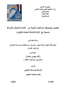 رسالة ماجستير رافد مهدي / بعنوان: تحضير وتوصيف متراكبات نانوية من  Fe3O4-ZnO-CuO  مدمجة معGO للنشاط المضاد للبكتريا