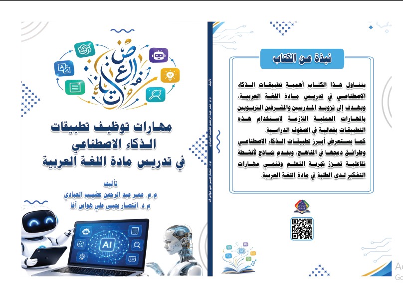 Read more about the article إهداءات مكتبية